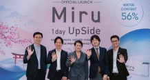 ATB chính thức ra mắt kính áp tròng MIRU 1DAY UPSIDE: Đột phá công nghệ “Smart Touch” độc quyền từ Nhật Bản